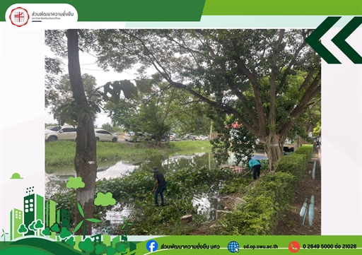 🌿 ยกระดับภูมิทัศน์ สร้างสิ่งแวดล้อมที่ดี สู่มหาวิทยาลัยแห่งความยั่งยืน 🏢