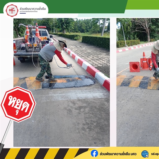 🚧 ยกระดับความปลอดภัย สร้างสภาพแวดล้อมการสัญจรที่ดีอย่างยั่งยืน ✨