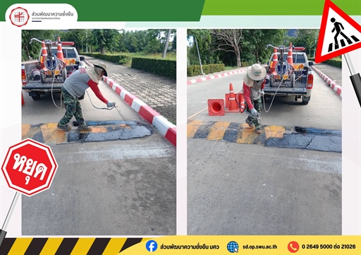 🚧 ยกระดับความปลอดภัย สร้างสภาพแวดล้อมการสัญจรที่ดีอย่างยั่งยืน ✨