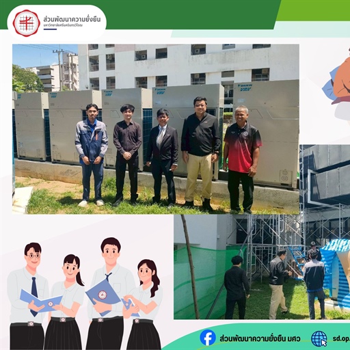 📣 ขับเคลื่อนการพัฒนาโครงสร้างพื้นฐานอย่างมีประสิทธิภาพ เพื่ออนาคตที่ยั่งยืน ✨