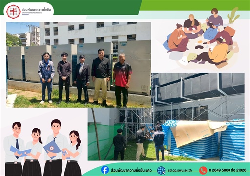 📣 ขับเคลื่อนการพัฒนาโครงสร้างพื้นฐานอย่างมีประสิทธิภาพ เพื่ออนาคตที่ยั่งยืน ✨