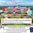 ❌💧ประกาศแจ้งการปิดระบบน้ำชั่วคราว ภายในมหาวิทยาลัยศรีนครินทรวิโรฒ องครักษ์ 🏢