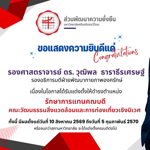 📍#SWUONGNEWS 📣 Congratulations 🌟
