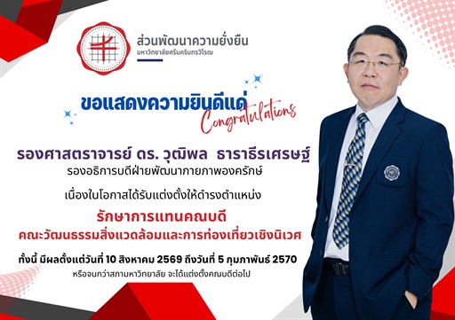 📍#SWUONGNEWS 📣 Congratulations 🌟