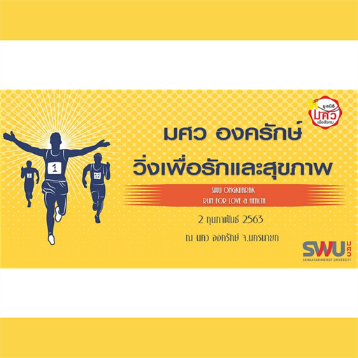 มศว องครักษ์ วิ่งเพื่อรักสุขภาพ swu Ongkharak Run for Love & health