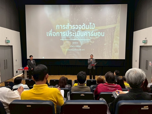โครงการ “พัฒนาศักยภาพในการประเมินการกักเก็บคาร์บอน ในพื้นที่มหาวิทยาลัยศรีนครินทรวิโรฒของ ส่วนพัฒนาความยั่งยืนและส่วนพัฒนากายภาพ” 🌱
