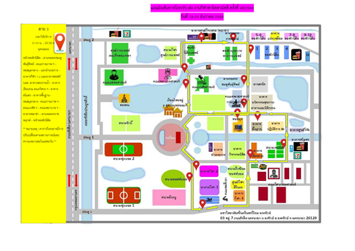 ประชาสัมพันธ์การปรับเส้นทางการเดิรรถรับส่งสวัสดิการมหาวิทยาลัย (รถกระป๊อ) ในช่วงการแข่งขันกีฬาสาธิตสามัคคี ครั้งที่ 48 “องครักษ์เกมส์”
