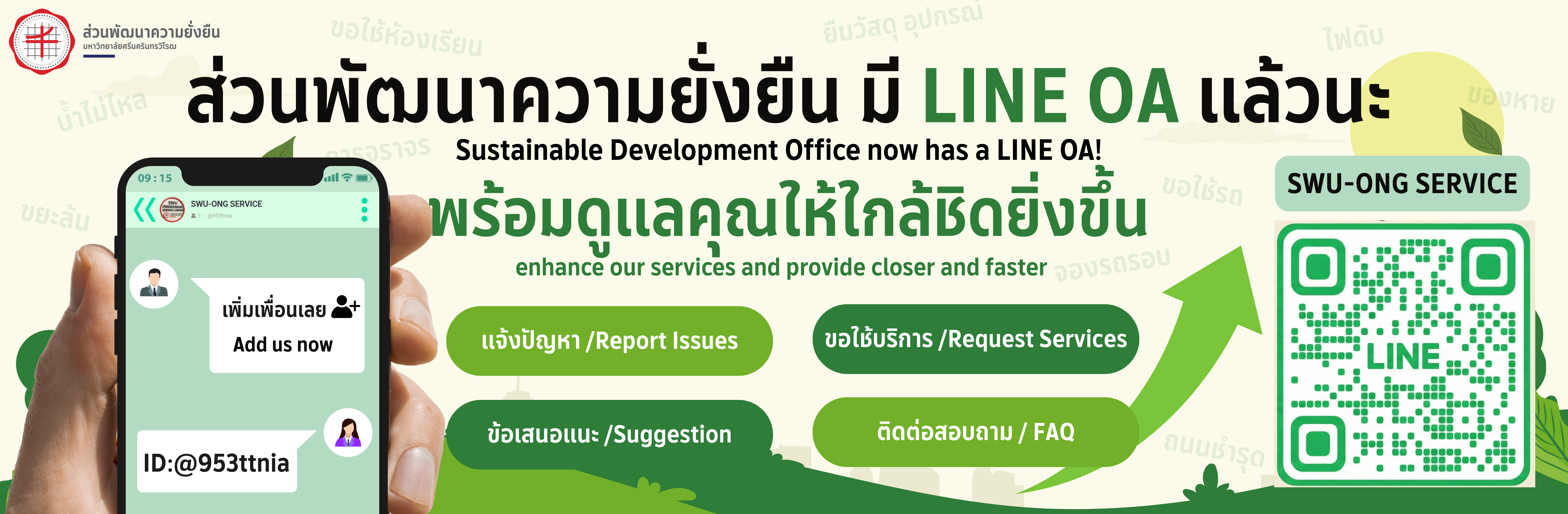 รูปภาพแบนเนอร์